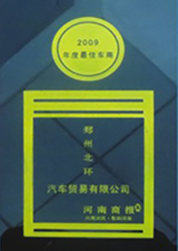 榮譽(yù)資質(zhì)